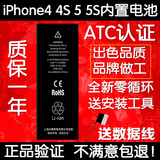 唯美苹果4s电池iPhone5电池iPhone4电池4S电池5代5S内置电池5电池
