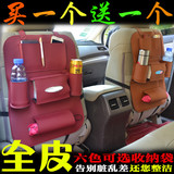 汽车座椅收纳袋储物袋挂袋背袋车载靠背置物袋车内饰品汽车用品