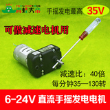 小微型手摇发电机6V12V24V手机充电器家用直流发电减速马达小套装