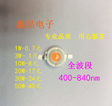 1w3w5w二极管全波段400~840植物生长灯led灯珠台湾光宏45x45芯片