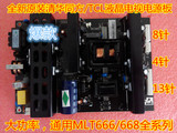 全新MLT666B/T/BL/BX MLT668TL 32/37寸通用万能液晶电视电源板