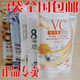 3袋包邮 汇百美珍珠粉380g 8杯水美白 海洋精华 骨胶原VC维生素