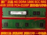 HP DL370 G9 DL380 Gen9服务器内存4G DDR4 PC4-2133P ECC REG