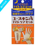 日本悠斯晶药用护手霜/夜间修护手部干燥脱皮裂口 附带手套 手膜