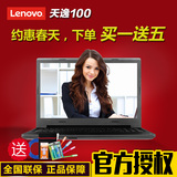 Lenovo/联想 天逸 100-14 I5学生游戏手提笔记本电脑14英寸独显2G