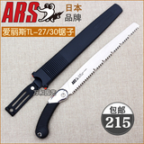 日本爱丽斯ARS TL-27/30木工锯子 27厘米 长手锯 原装进口工具