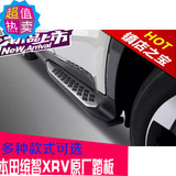 正品 15款本田缤智原厂踏板 本田XRV原厂侧踏板 XRV原装踏板