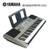 YAMAHA雅马哈电子琴PSR-E353儿童成人入门61键力度键盘343升级
