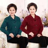 妈妈装羊毛衫开衫中老年人女装毛衣加厚大码针织外套冬装60-70岁