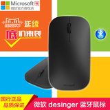 微软设计师Designer蓝牙鼠标4.0 超薄便携无线mac省电蓝影鼠标