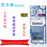 现货德国代购Balea芭乐雅玻尿酸提拉紧致保湿浓缩精华安瓶7支