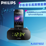 Philips/飞利浦 AJ3275DZ/93iPhone6/6PLUS苹果手机音响音乐底座