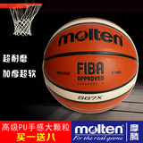 包邮买一送八 摩腾 GG7X GG6X Molten7号6号标准室内外蓝球篮球