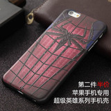 蜘蛛侠iphone6plus手机壳软硅胶5.5寸浮雕SE创意5s苹果6s保护套男