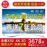 乐视TV Letv X50 Air 4K 艺术升级版X3-50 LED液晶平板电视机50寸