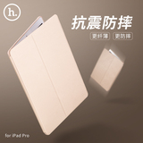 浩酷iPad pro9.7寸保护套休眠苹果pro平板壳韩国超薄全包支架皮套