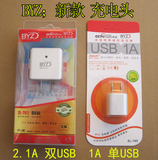 ZL-702/705 5V-1A/2A 1000毫安 双USB充电头手机移动电源充电器