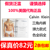 Calvin Klein美国代购正品CK男士纯棉弹力三角内裤cotton stretch