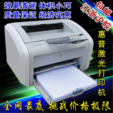 惠普1020黑白激光打印机1010HP1022N1007/1505二手打印机办公家用