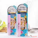 日本COSME大赏Kiss Me睫毛膏专用卸除液/卸妆液/卸妆蜜 6ml