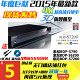 4K Sony/索尼BDP-S7200 6200 790升级版 3d蓝光dvd影碟机EVD包邮