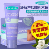 美国 Lansinoh羊毛脂乳头保护霜 护乳头膏乳头护理霜 40g