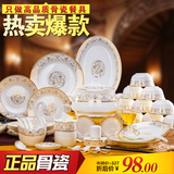 碗碟套装 餐具套装碗盘56头骨瓷 景德镇陶瓷器韩式家用金边筷子
