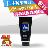 Shiseido/资生堂naturgo海泥男士洗面奶日本原装现货磨砂去黑头