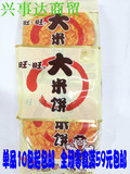 旺旺大米饼休闲饼干小吃零食品135g烘焙酥脆爽口12包包邮大米制品