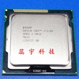 英特尔 intel酷睿 i3 2100 双核散片CPU 3.1G 3M 1155针 SR05C