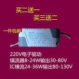 LED吸顶灯驱动电源圆形长条形灯条驱动 镇流器220V变压器8W24W36W