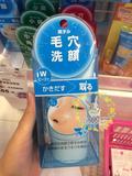 香港代购 日本PDC 毛孔深层清洁磨砂洗面奶 去黑头白头角质100g