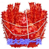阿拉斯加帝王蟹 5.0-5.5斤进口海鲜鲜活熟冻皇帝蟹送蟹具包邮