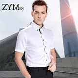 职业门服饰公司 男士短袖衬衫修身韩版 正装商务纯色男装长袖衬衣