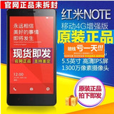 红米手机智能4G手机MIUI/小米 红米Note增强版4G手机双卡标准版