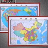 中国地图世界地图挂画挂图新版中文超大实木办公室2015地图装饰画