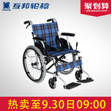 互邦铝合金手动轮椅HBL33轻便后背可折叠家用老年残疾人代步车