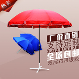 大号户外遮阳伞雨伞摆摊伞沙滩伞太阳伞3米庭院伞定做印刷广告伞