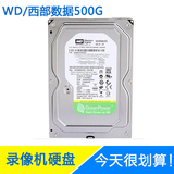 WD/西部数据 WD5000AVDS 500G录像机硬盘 监控专用盘