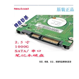 皇冠信誉 WD/西部数据 1000G/1T 笔记本 2.5寸 SATA 硬盘 串口