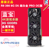 蓝宝石R9 390 8G D5 超白金 OC 开核版 8G DDR5游戏显卡秒GTX970