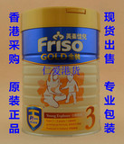 香港版美素佳儿3段三段900g克 1-3岁婴幼儿奶粉