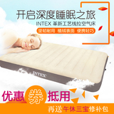 [转卖]INTEX充气床垫单人家用加厚 双人自动充气床 帐篷
