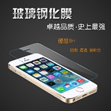 iPhone5s钢化玻璃膜 苹果5弧边防爆膜 5s屏幕贴膜 5c手机保护膜