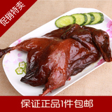乐优滋 万隆酱鸭 杭州特产酱板鸭 零食熟食美食卤烤鸭包邮600g