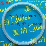 Midea/美的电压力锅密封圈MDMY-CH40胶圈3L4L通用 橡皮圈20CM