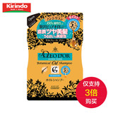 日本高丝OLEO D'OR 植物精油保湿洗发水替换装400ml3袋起拍包邮
