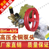 苏州黑猫PX-40A2/BH435/cc5020c型高压清洗机泵头三缸活塞泵总成