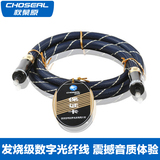 Choseal/秋叶原 GB-1702光纤音频线音响功放发烧数字方对方口链接