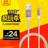 品胜for iPhone6/6Splus数据线苹果5 5S充电线ipad4双面USB尼龙线